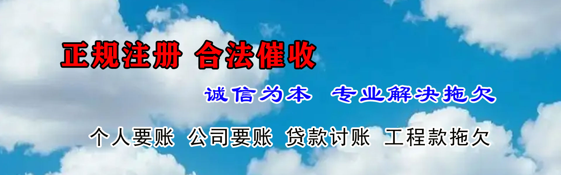 德安要债公司